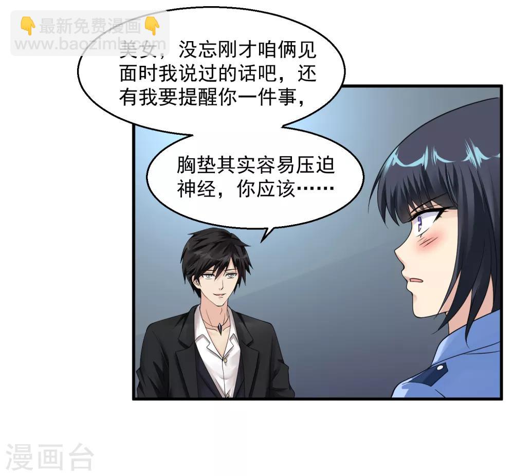 第41话 女警与谋杀案22