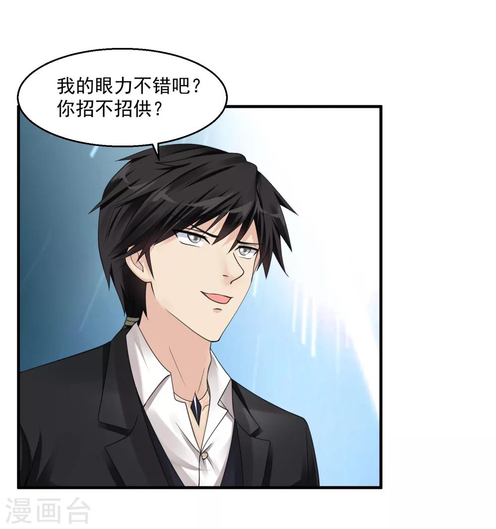 第41话 女警与谋杀案24