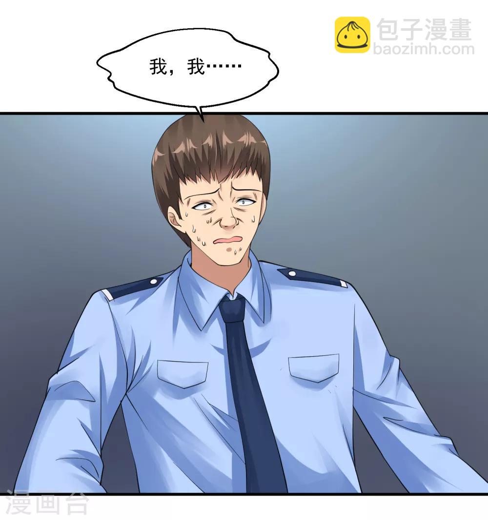 第41话 女警与谋杀案25