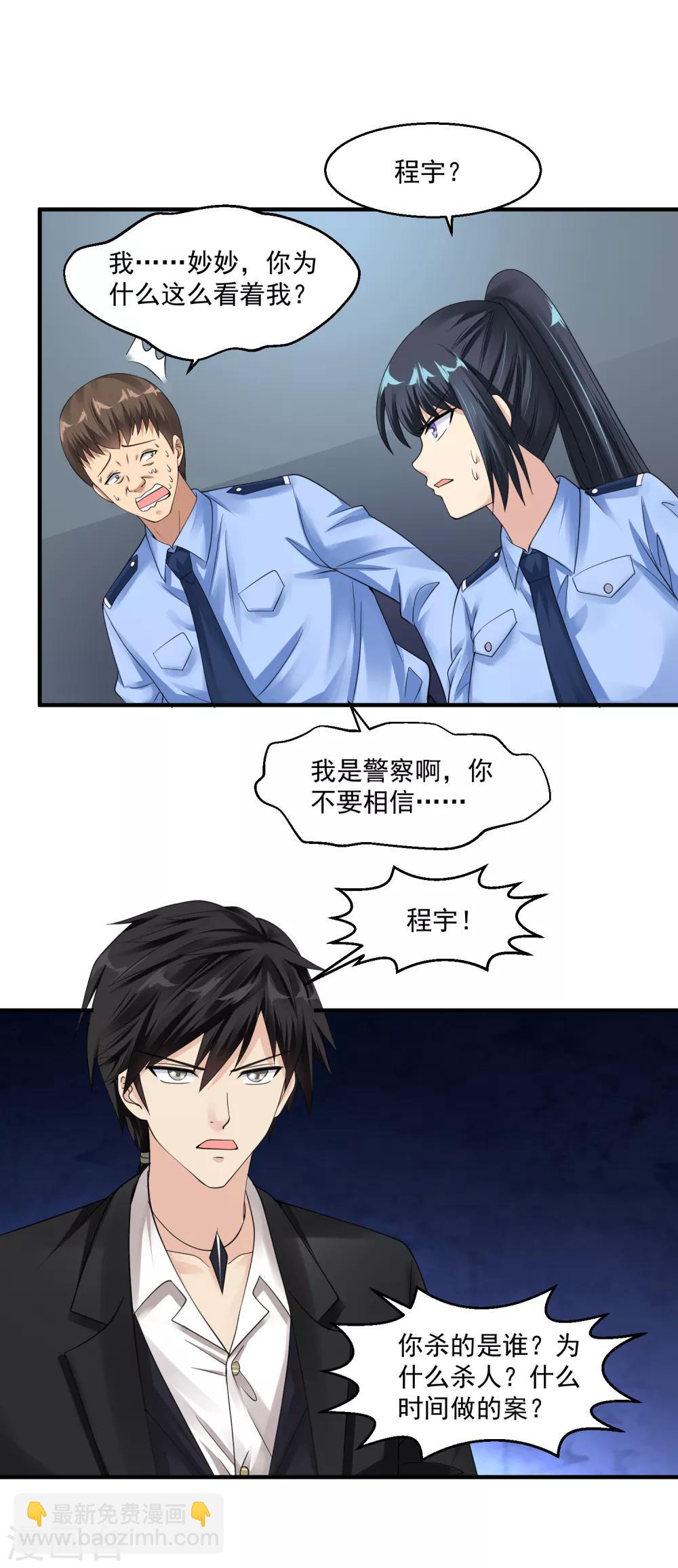 第41话 女警与谋杀案26