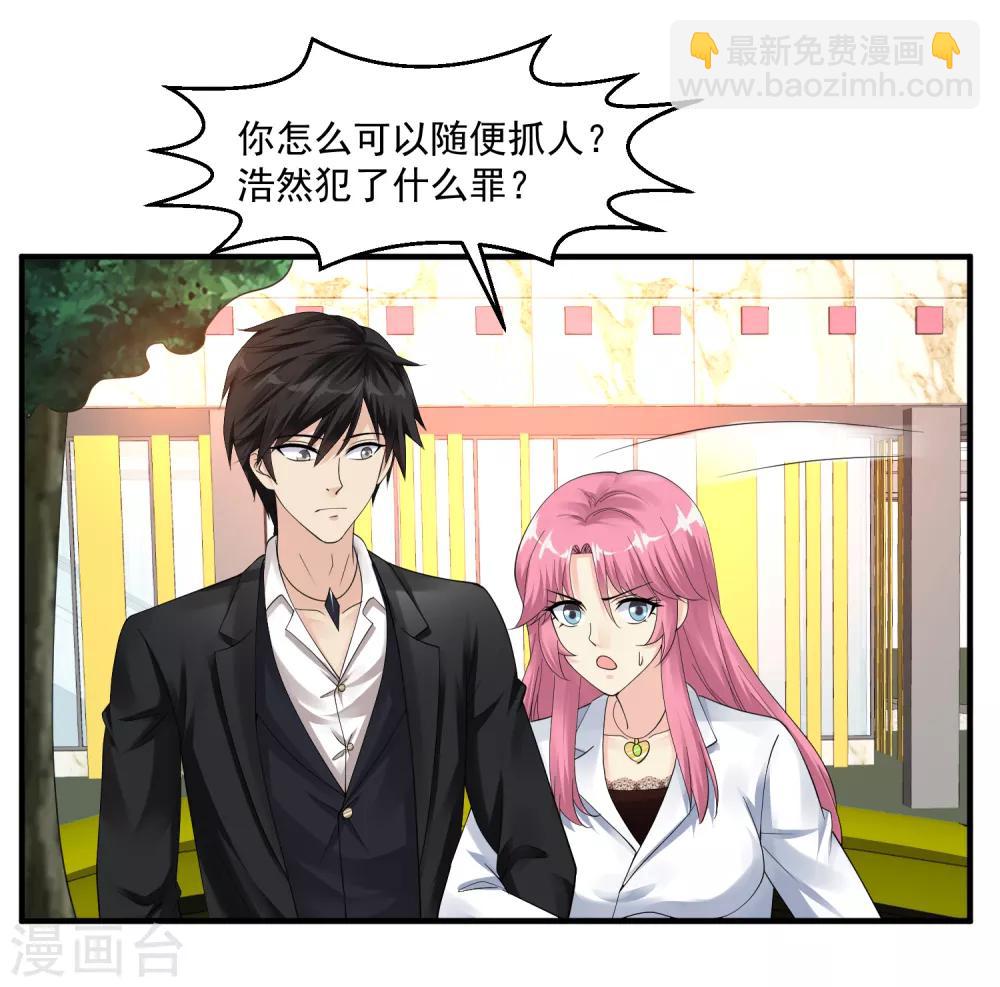 第41话 女警与谋杀案3