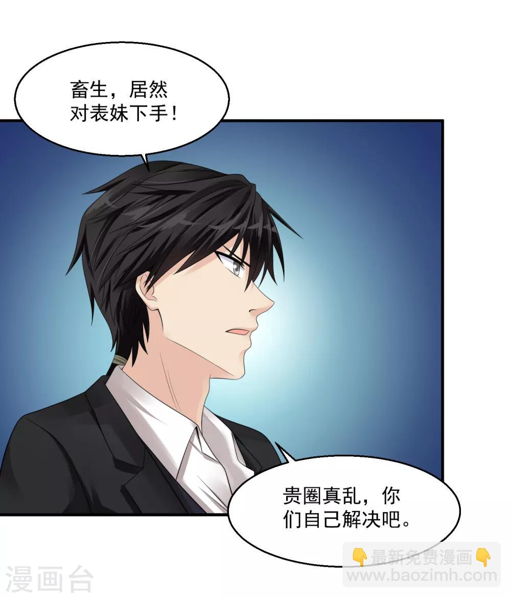 第41话 女警与谋杀案30