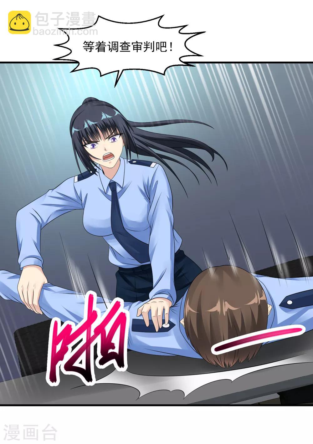 第41话 女警与谋杀案32