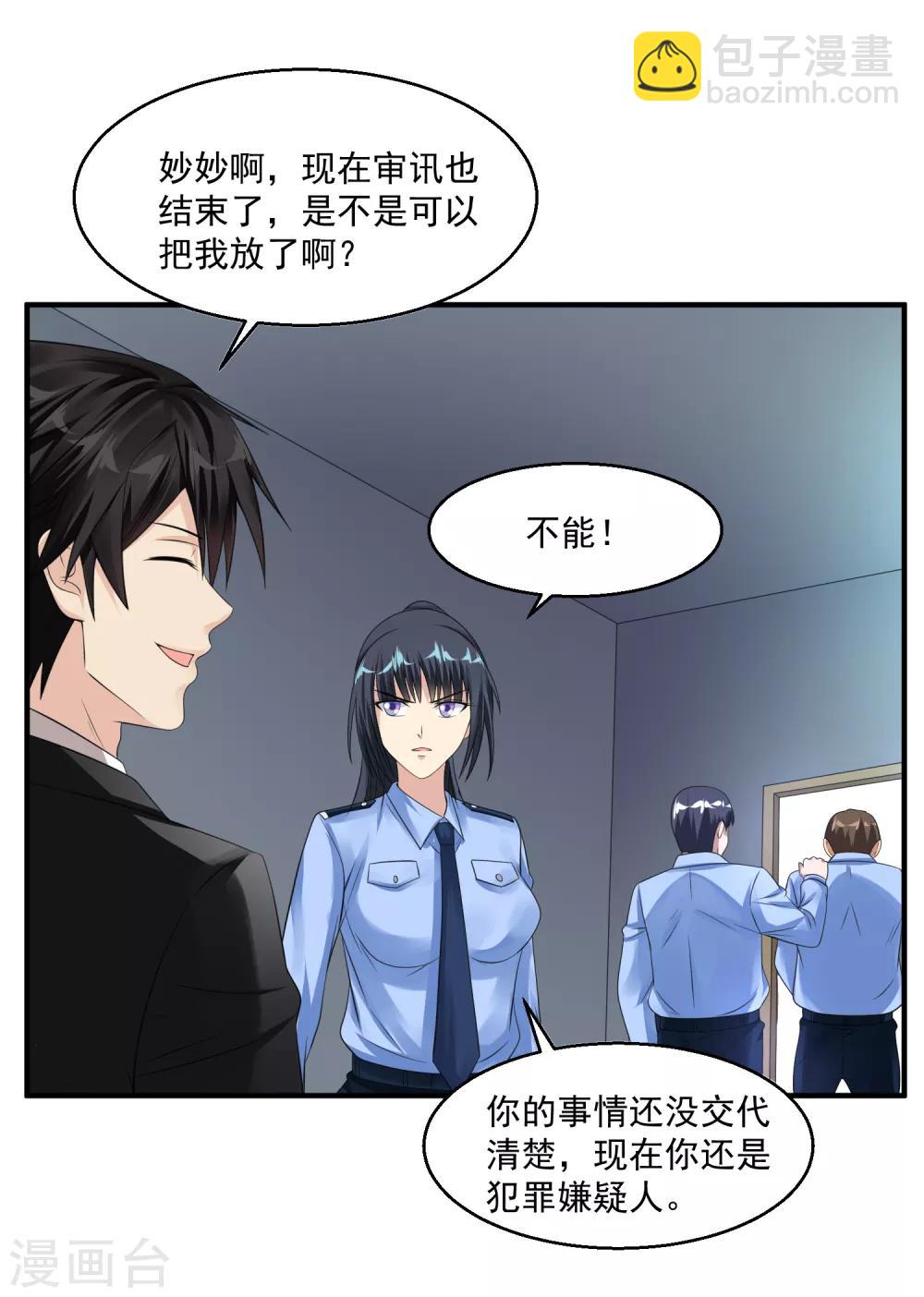 第41话 女警与谋杀案33
