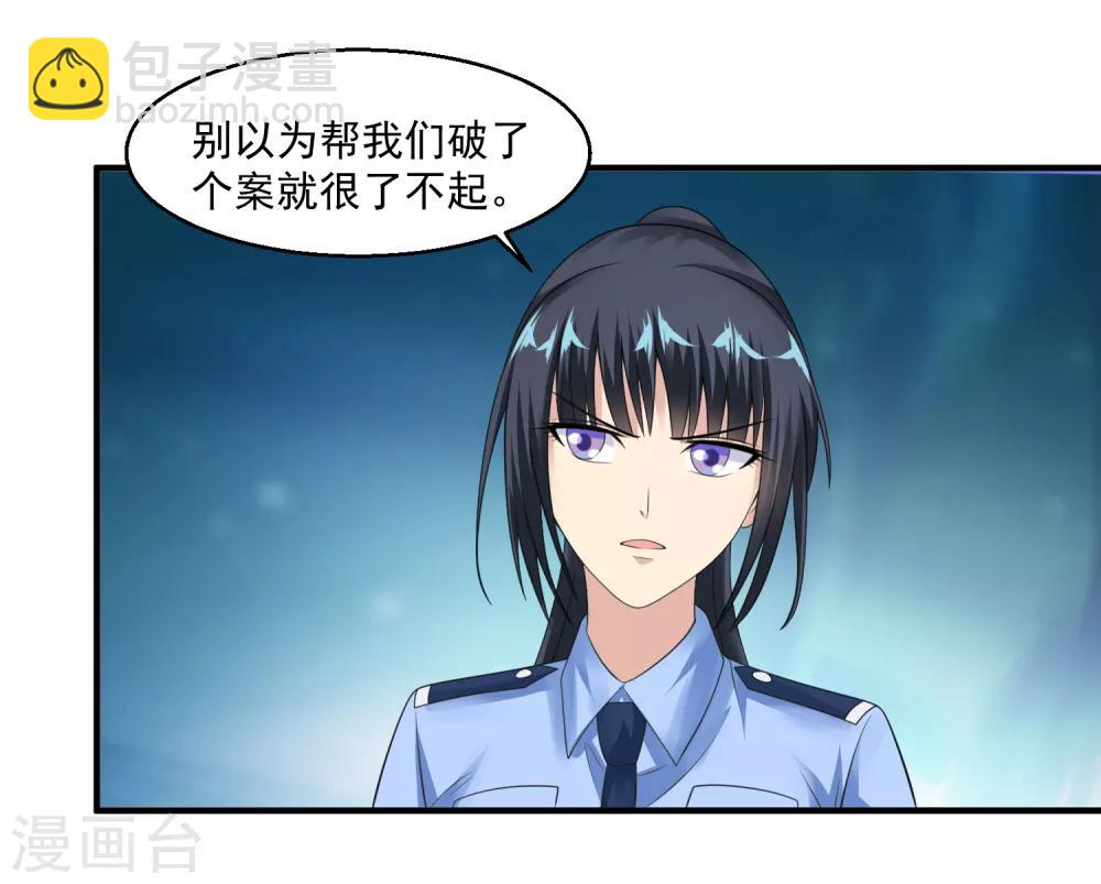 第41话 女警与谋杀案34