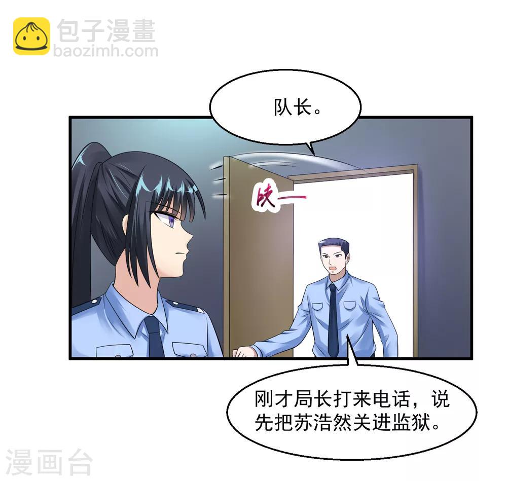 第41话 女警与谋杀案36