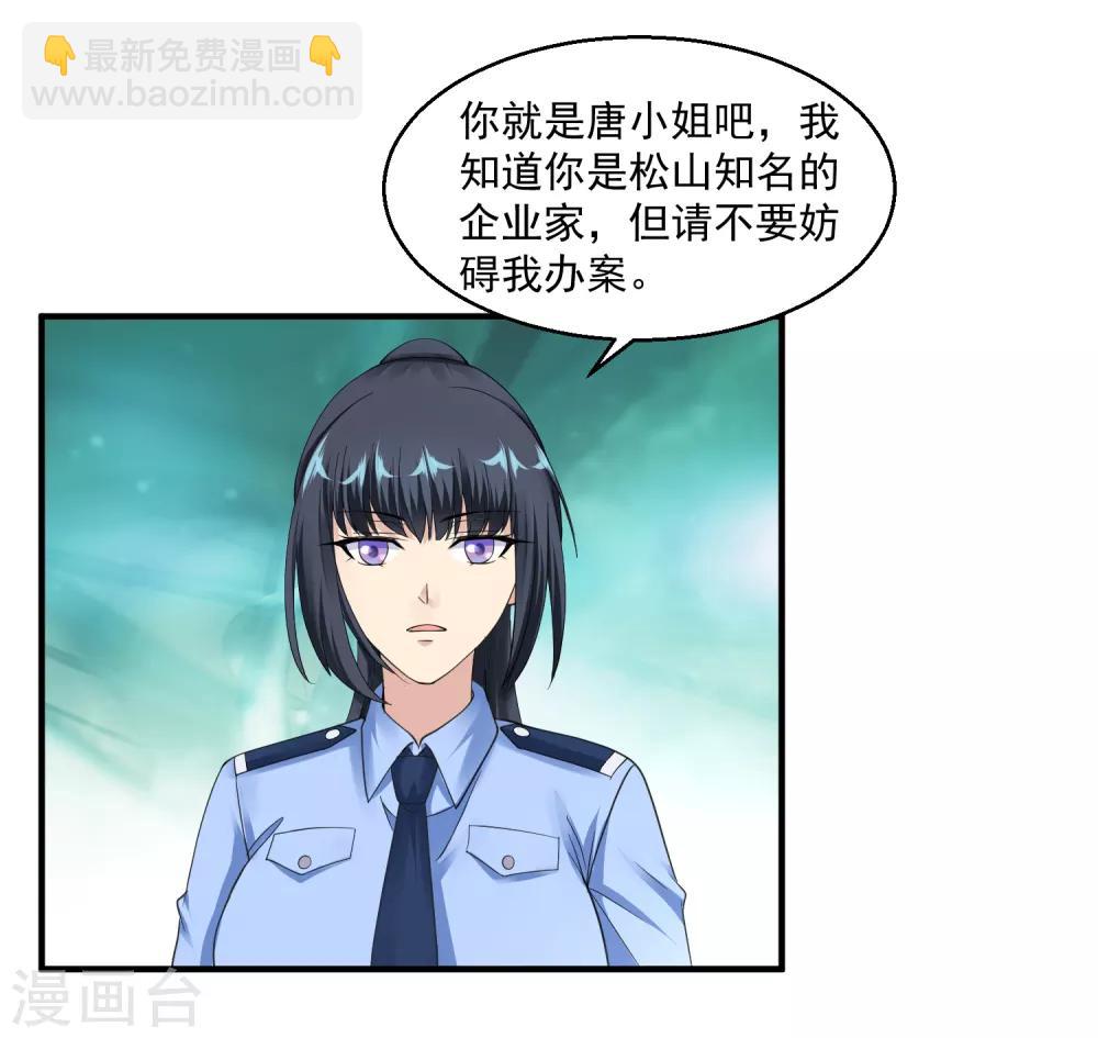 第41话 女警与谋杀案4