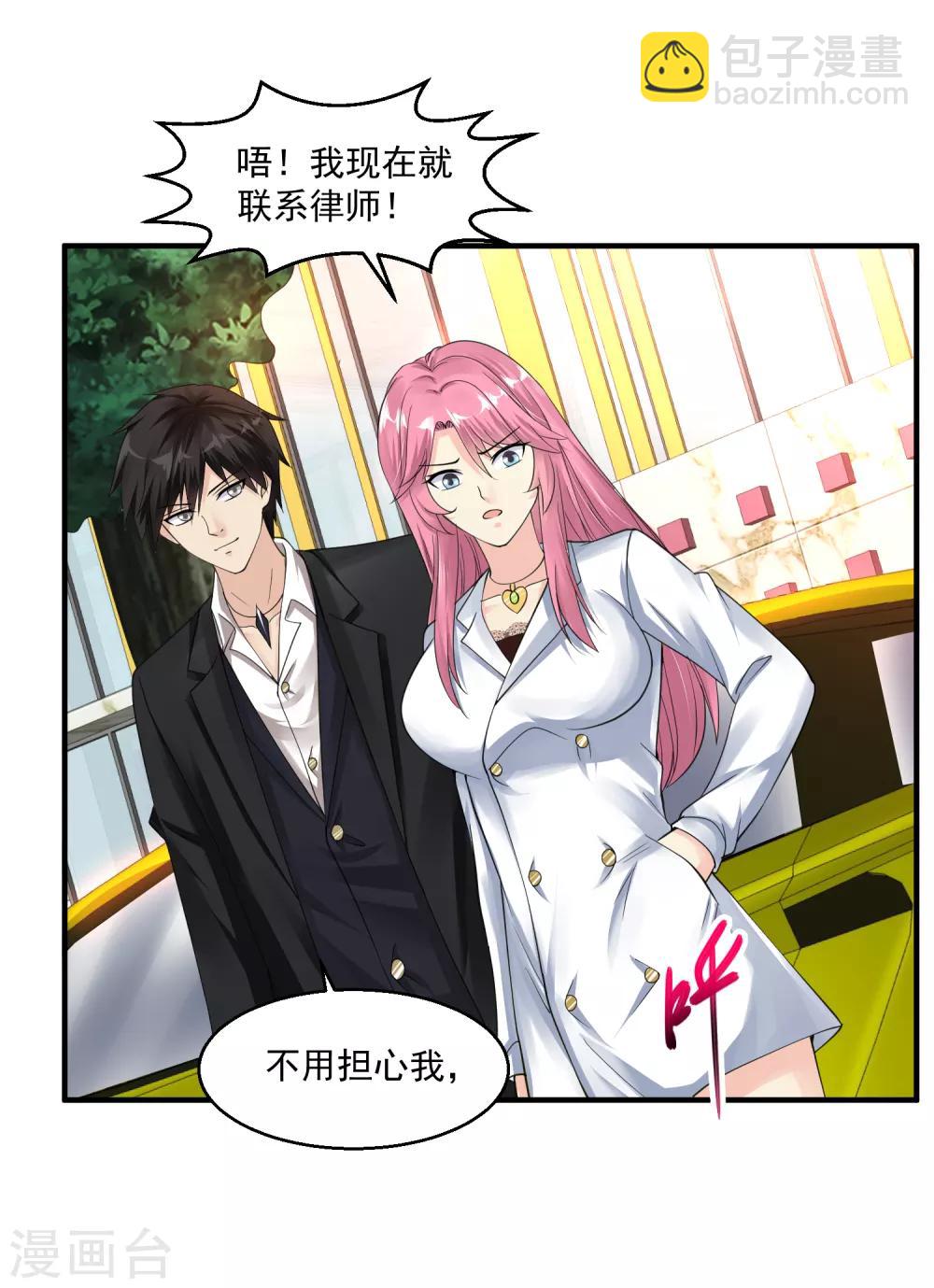 第41话 女警与谋杀案5