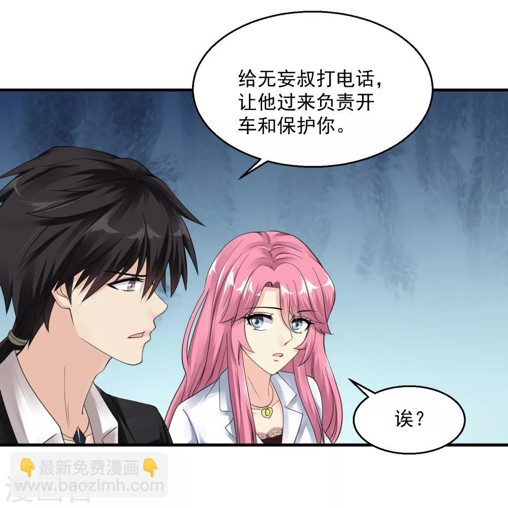 第41话 女警与谋杀案6