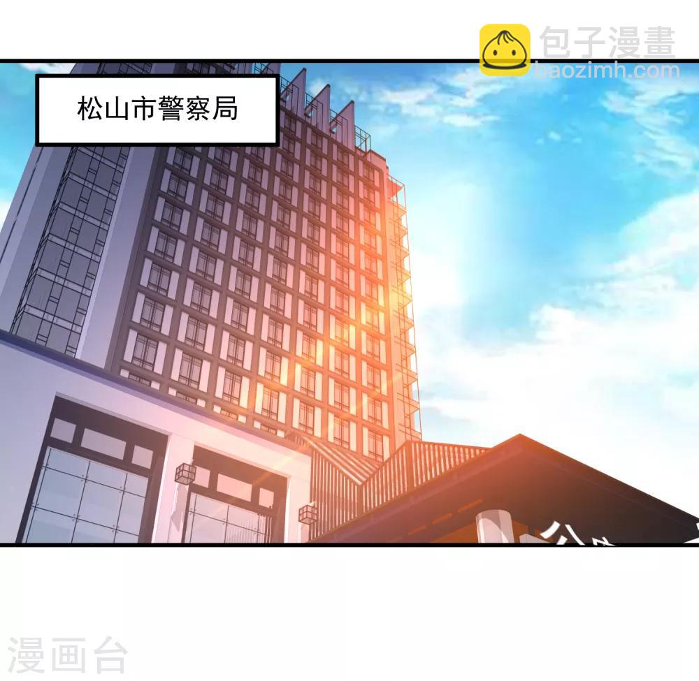 第41话 女警与谋杀案9