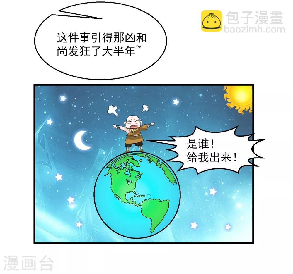 第44话 天眼通19