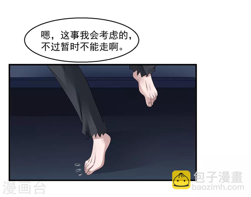 第44话 天眼通28