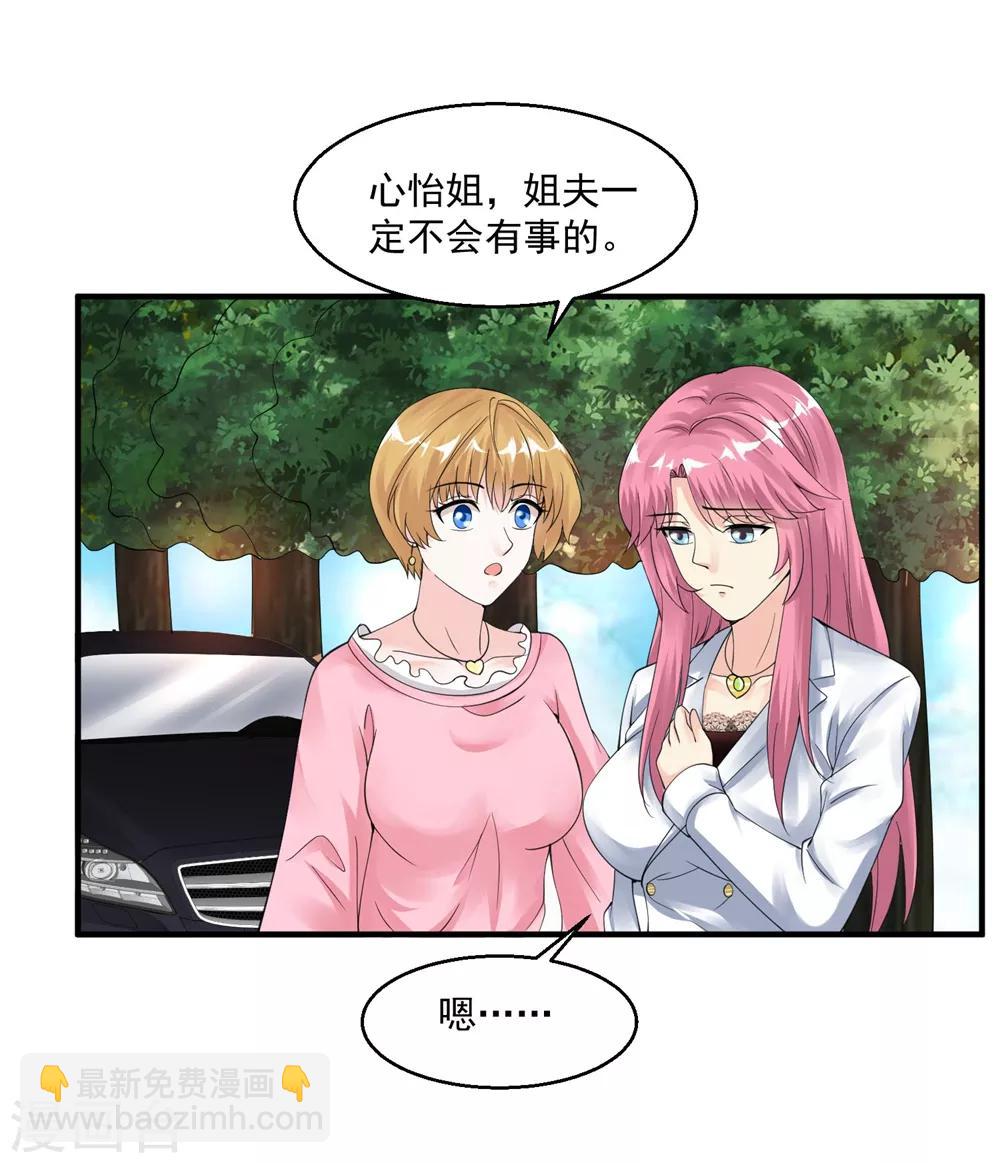 第44话 天眼通33