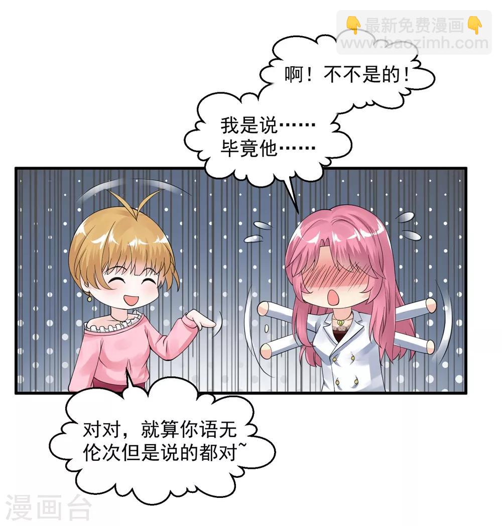第44话 天眼通36