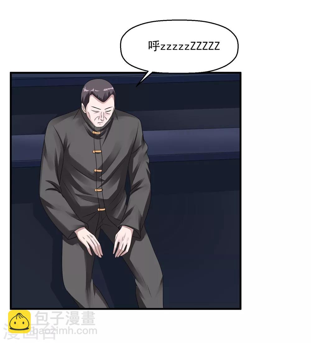 第44话 天眼通4