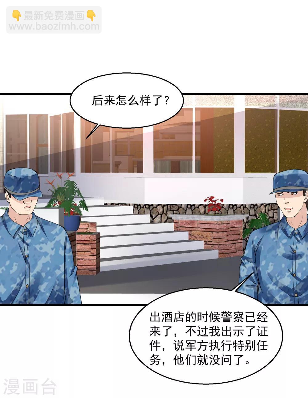 第55话 不会的！我不听！18