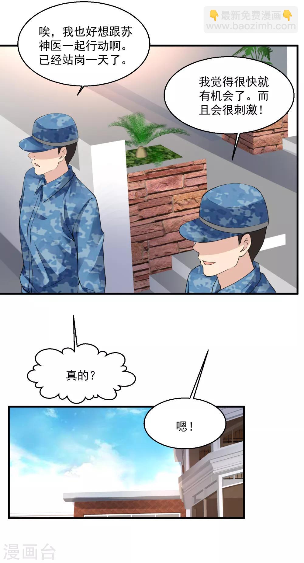 第55话 不会的！我不听！19