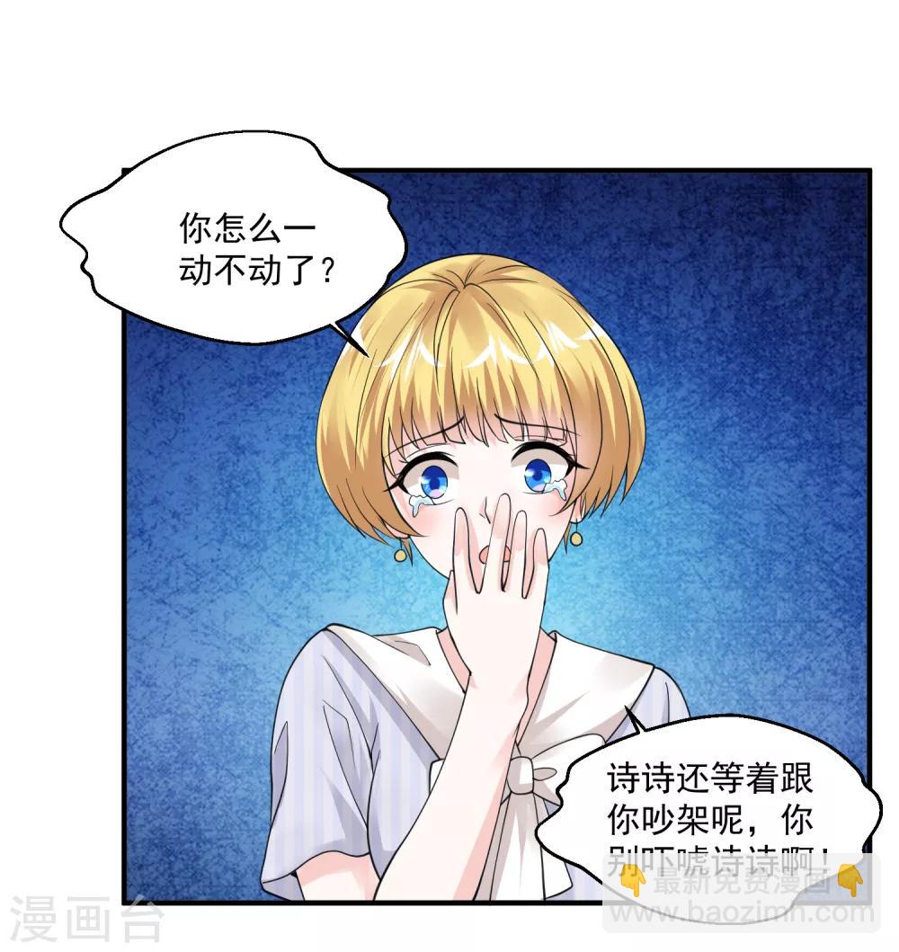 第55话 不会的！我不听！20