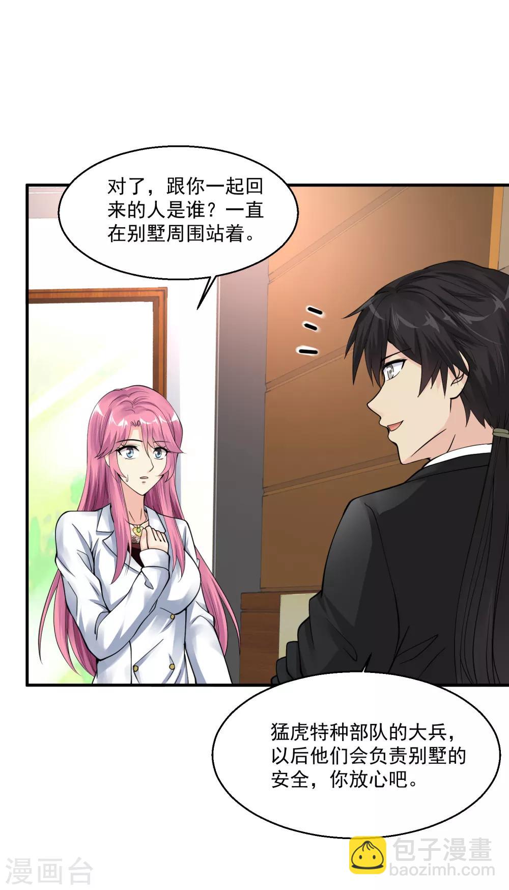第55话 不会的！我不听！23