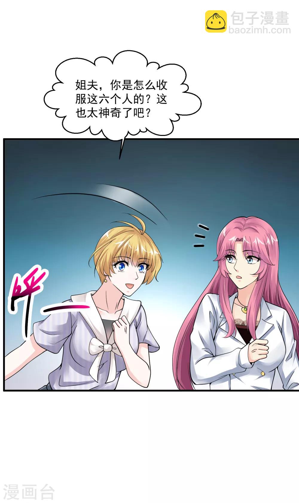 第55话 不会的！我不听！25