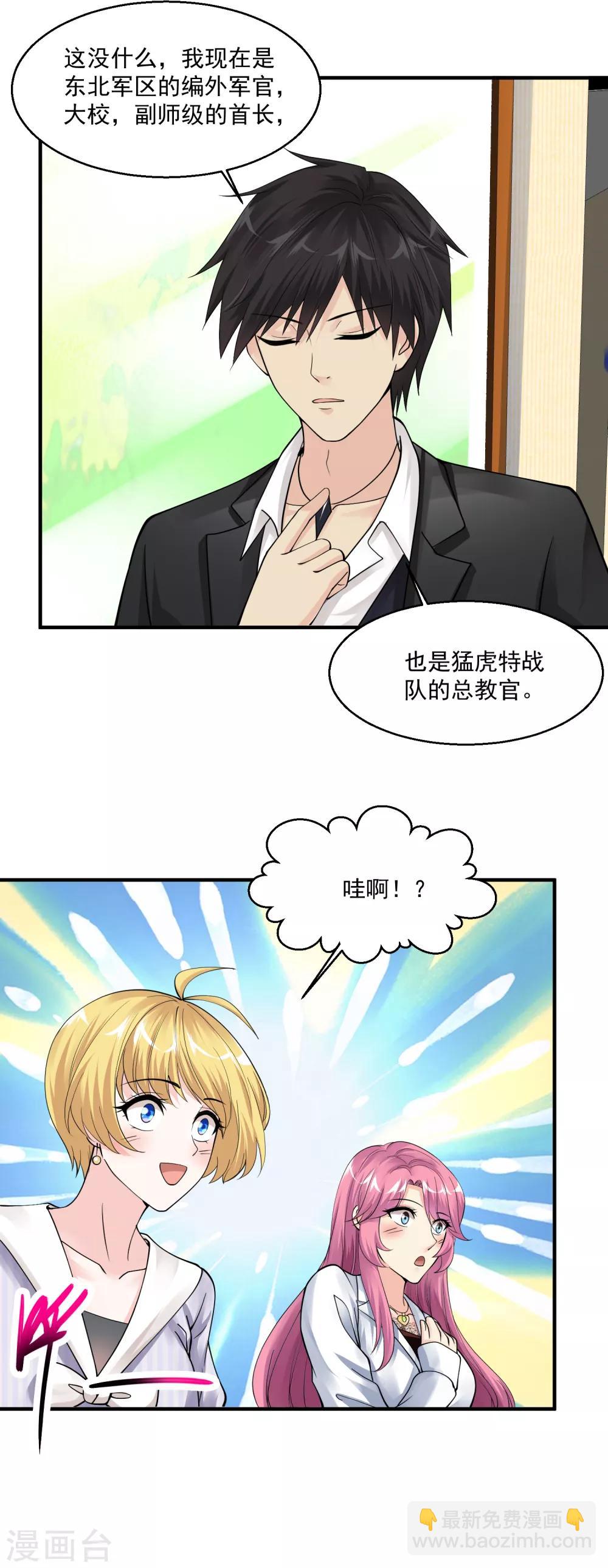 第55话 不会的！我不听！26