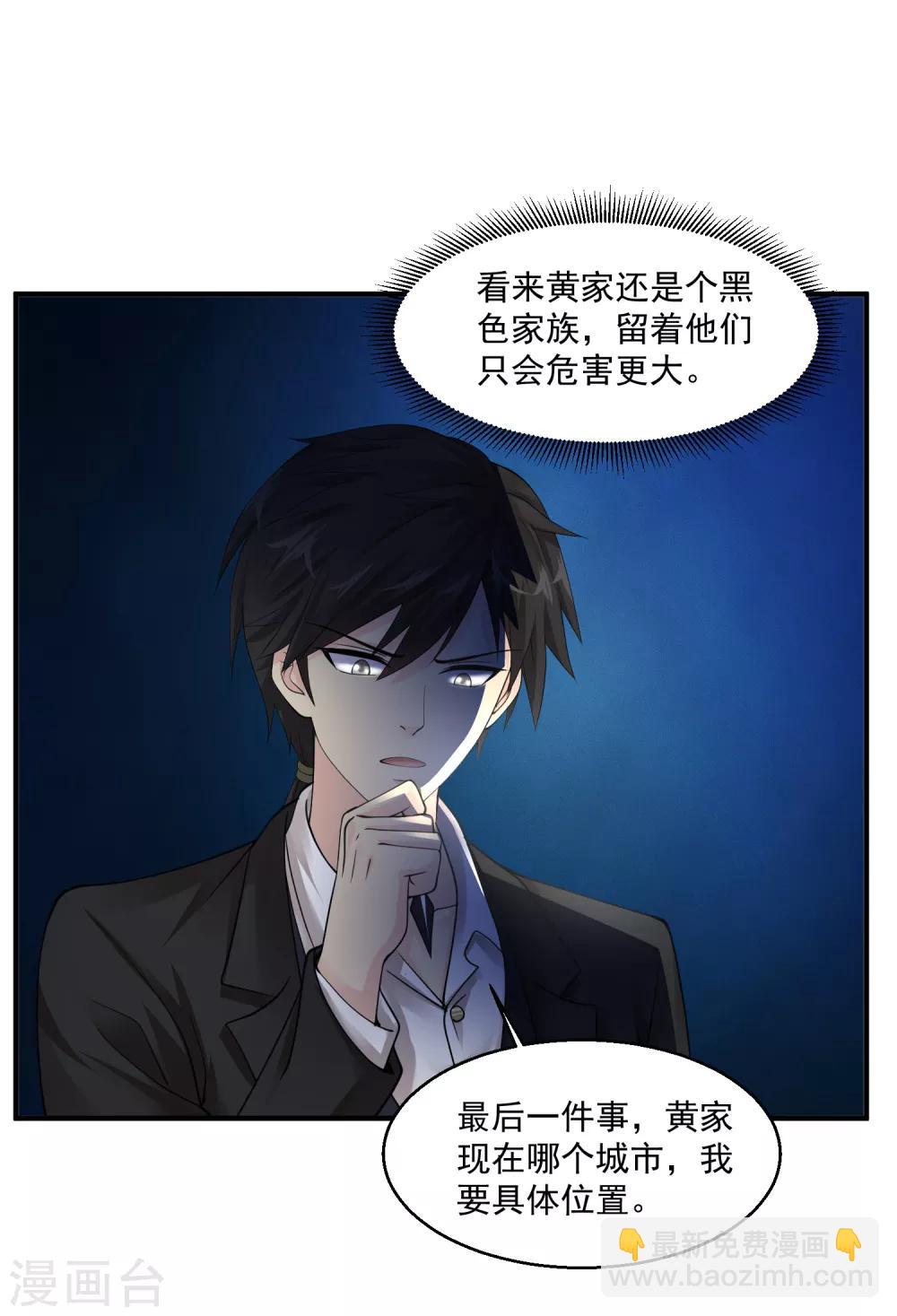 第55话 不会的！我不听！3