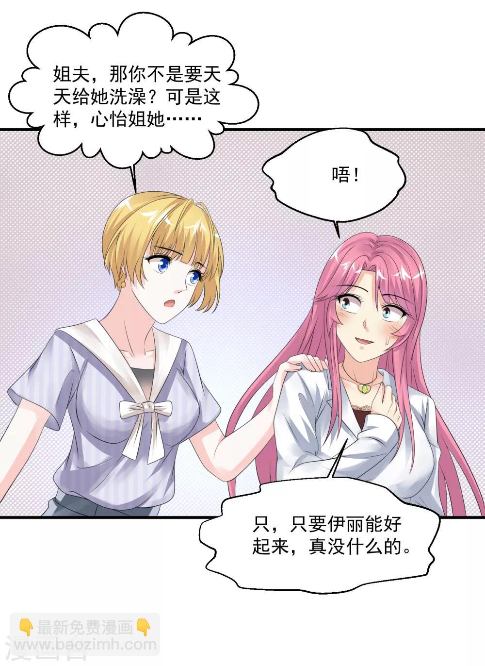 第55话 不会的！我不听！31