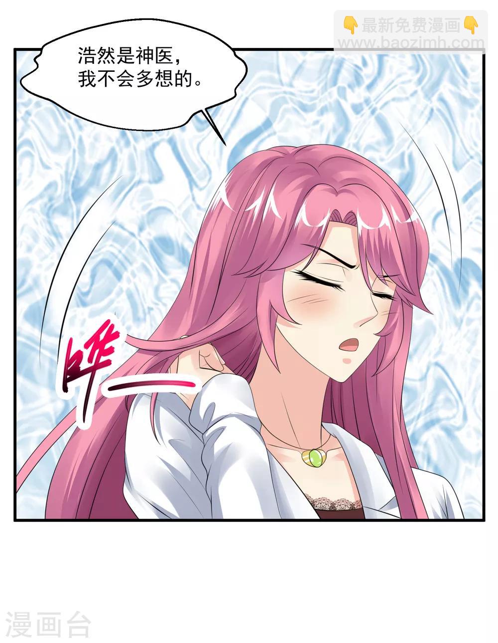 第55话 不会的！我不听！32