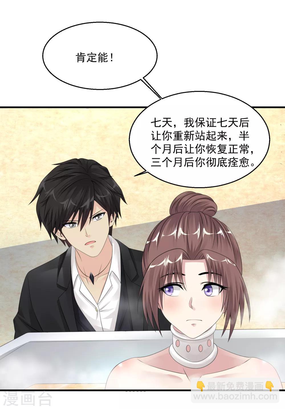 第55话 不会的！我不听！36