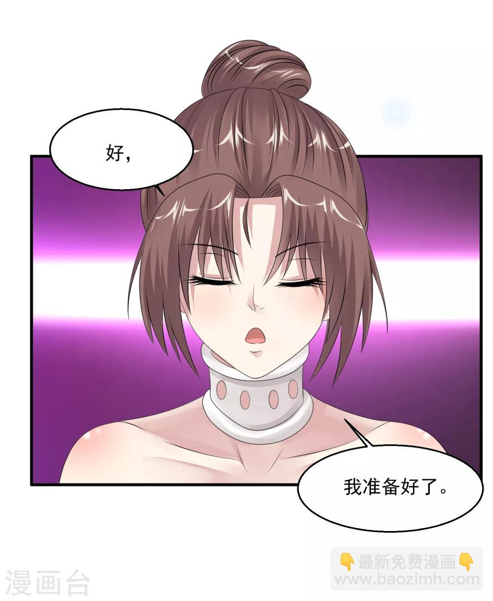 第55话 不会的！我不听！38
