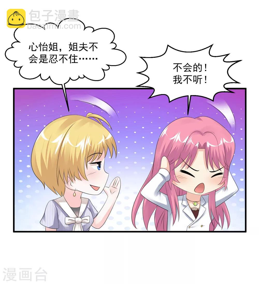 第55话 不会的！我不听！41