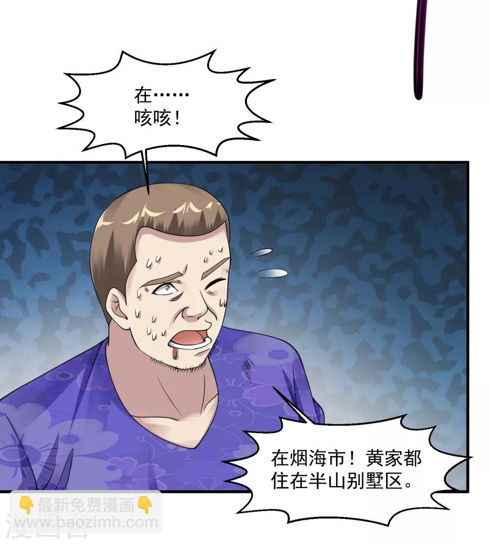 第55话 不会的！我不听！7