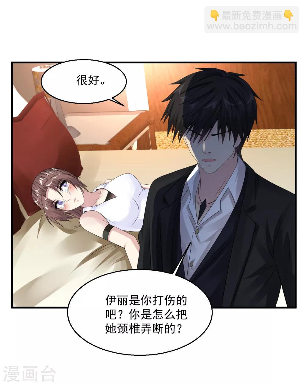 第55话 不会的！我不听！8