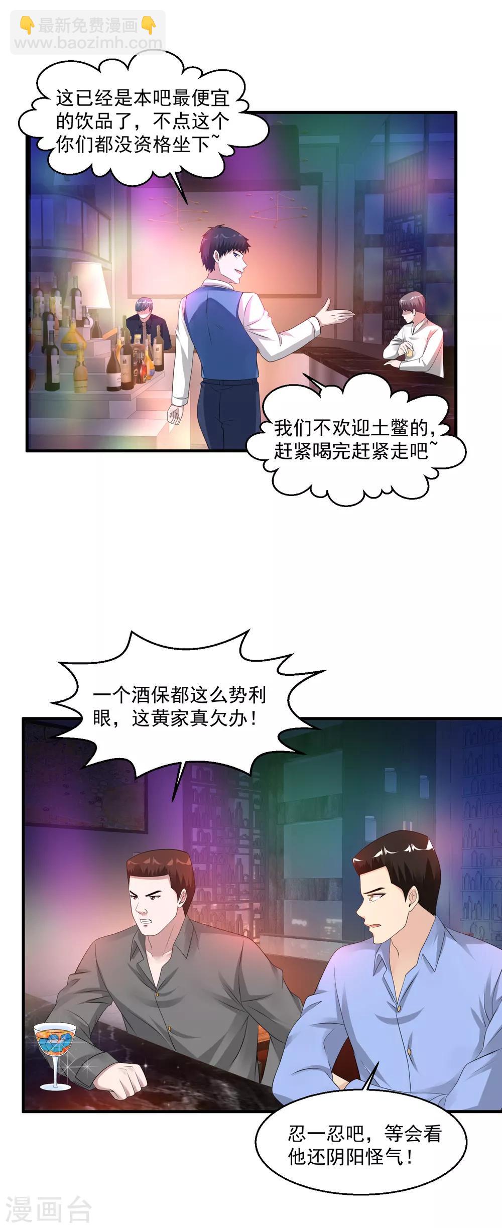 第59话 谁还不是个暴发户了14