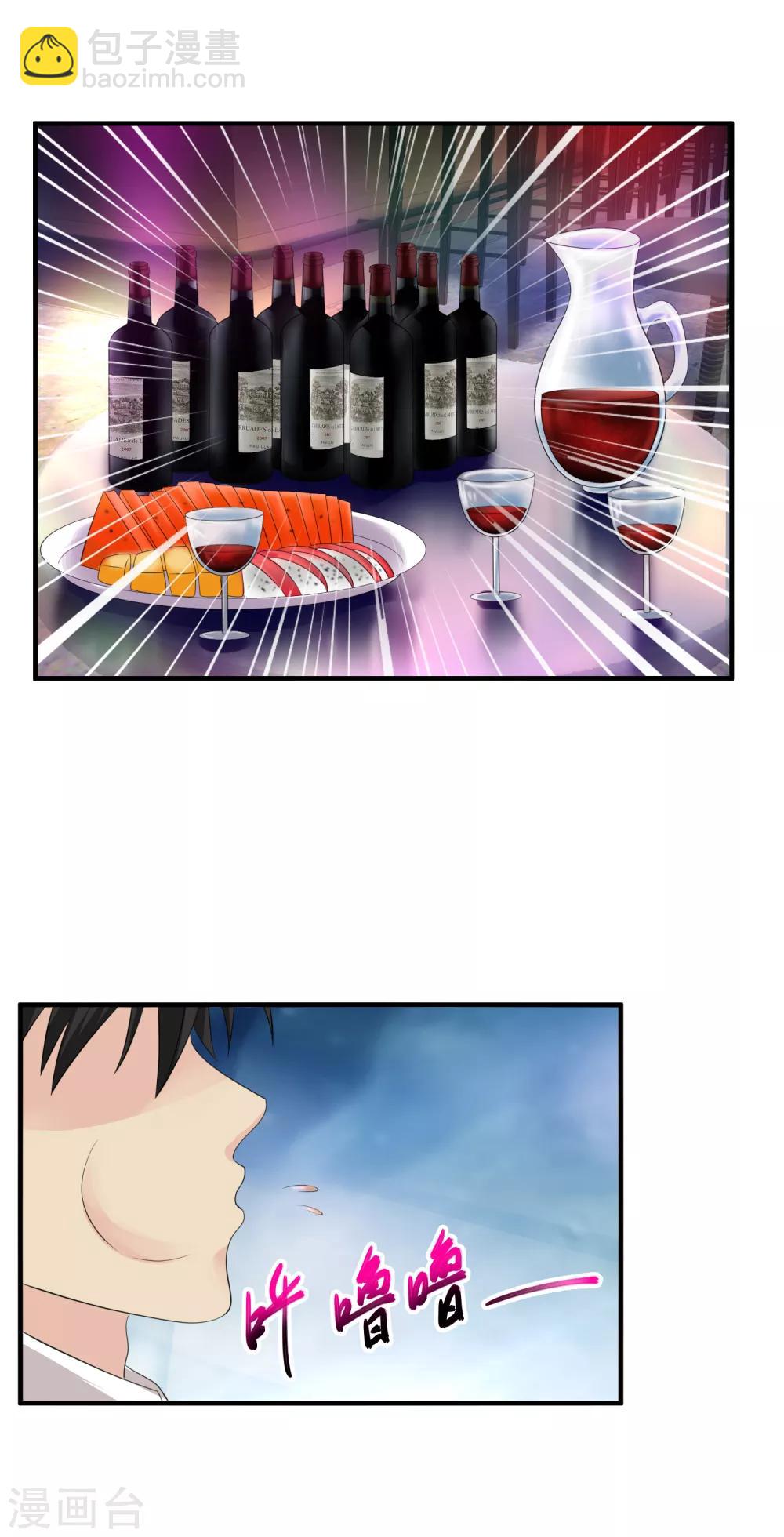 第59话 谁还不是个暴发户了24