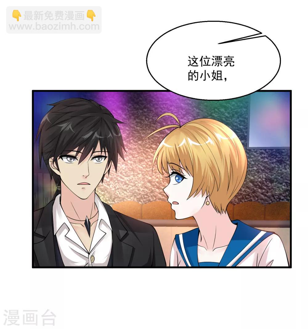 第59话 谁还不是个暴发户了27