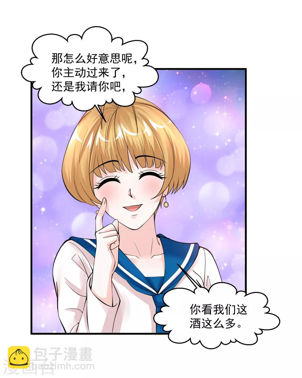 第59话 谁还不是个暴发户了29