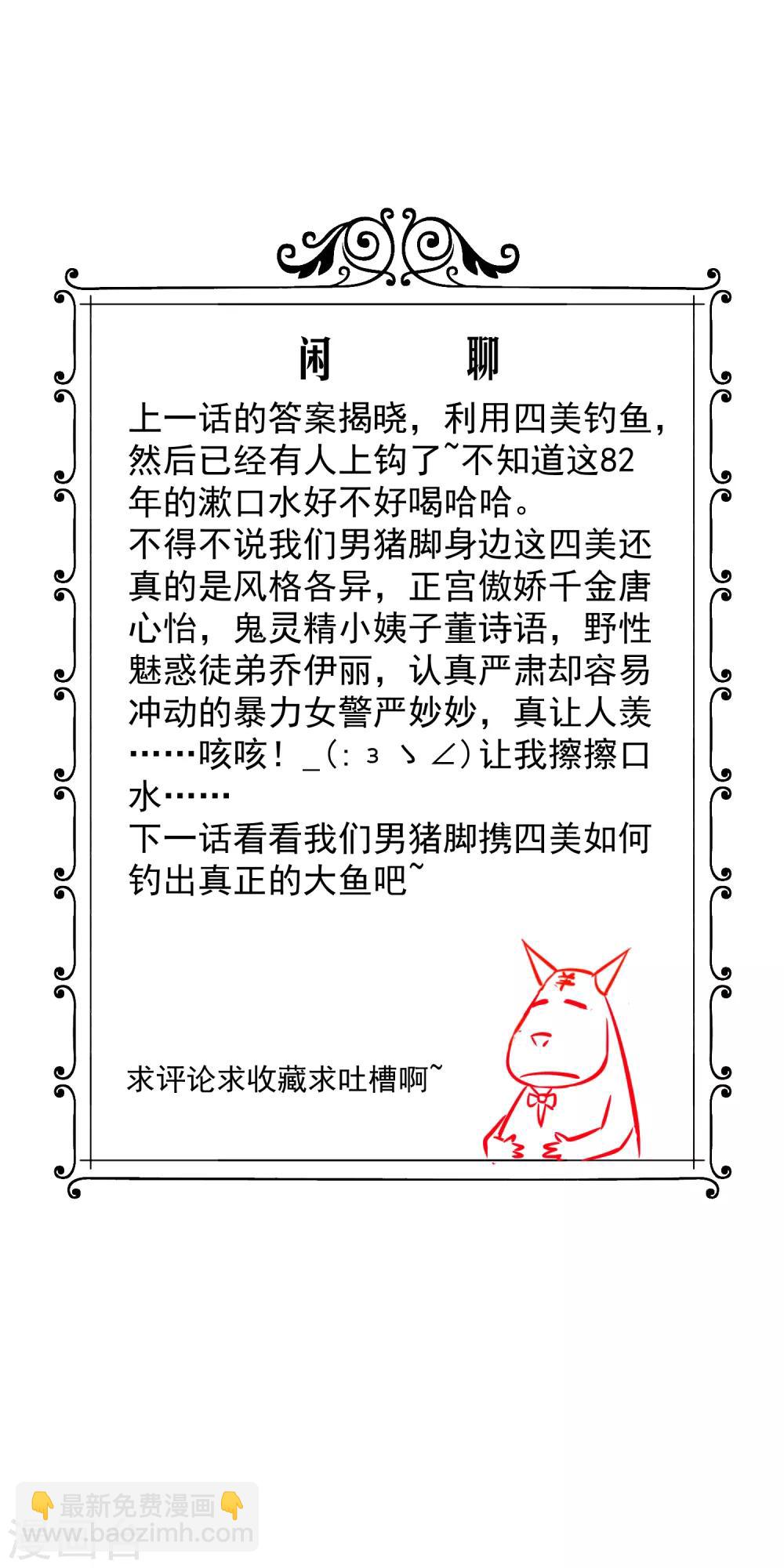 第59话 谁还不是个暴发户了34