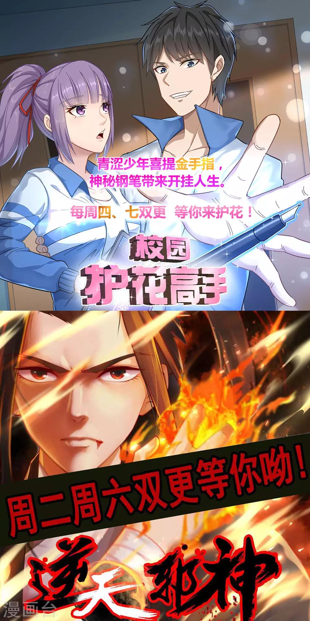 第59话 谁还不是个暴发户了35