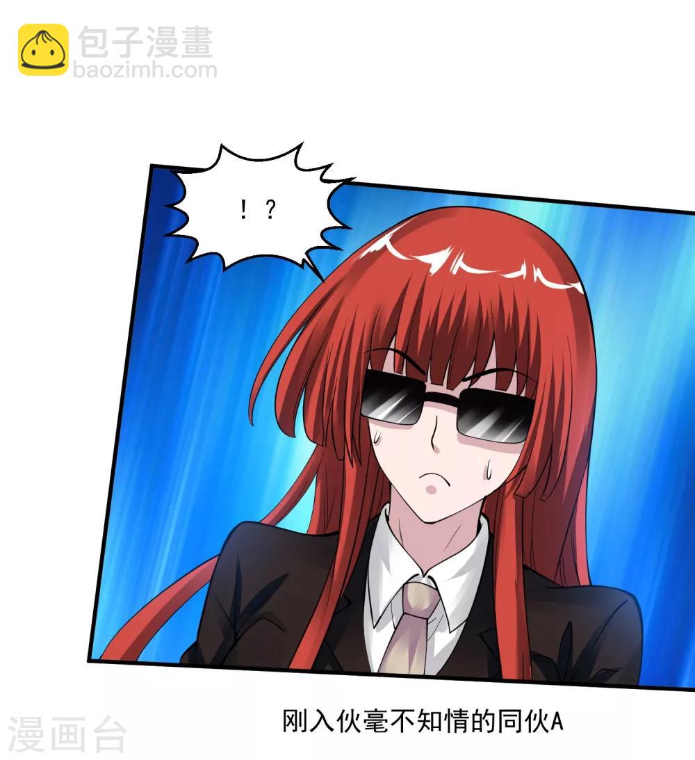 第67话 送你点东西作为回礼10