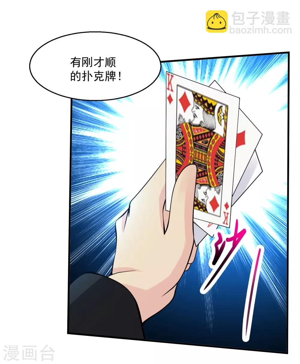 第67话 送你点东西作为回礼15