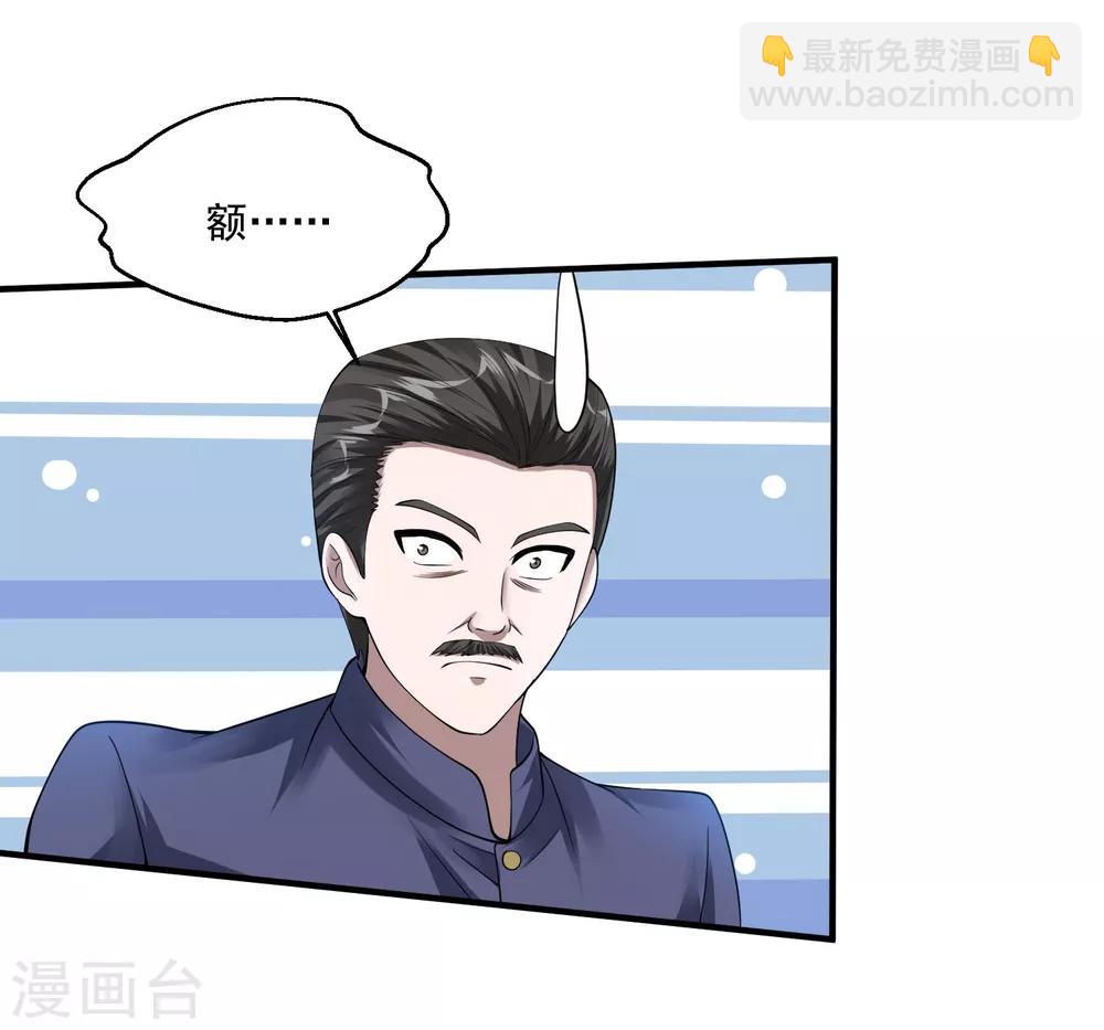 第67话 送你点东西作为回礼16
