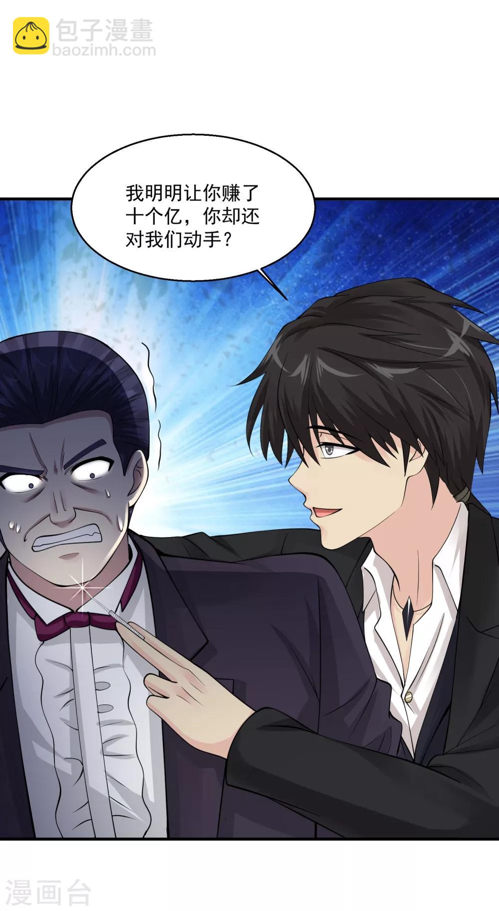 第67话 送你点东西作为回礼24