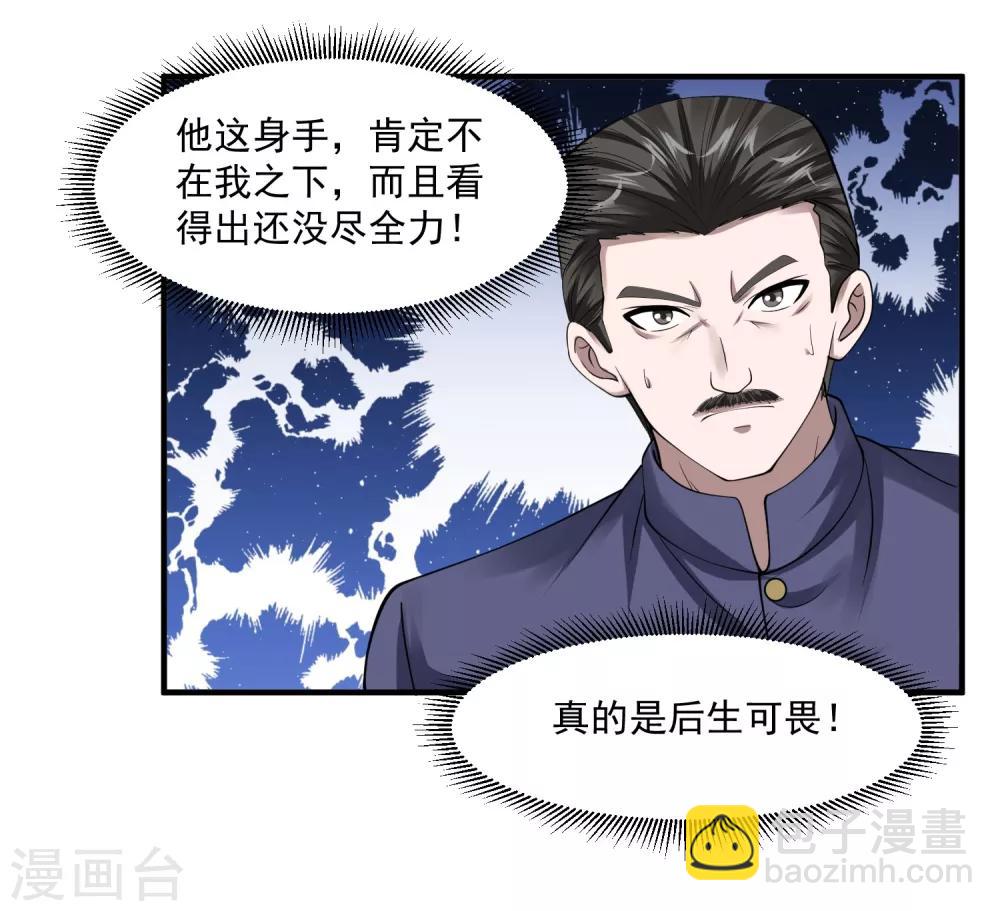 第67话 送你点东西作为回礼26