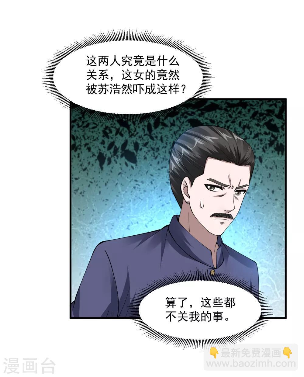 第67话 送你点东西作为回礼28