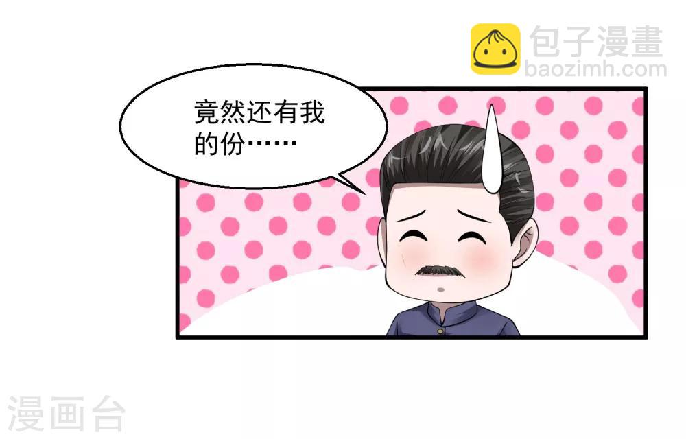 第67话 送你点东西作为回礼31