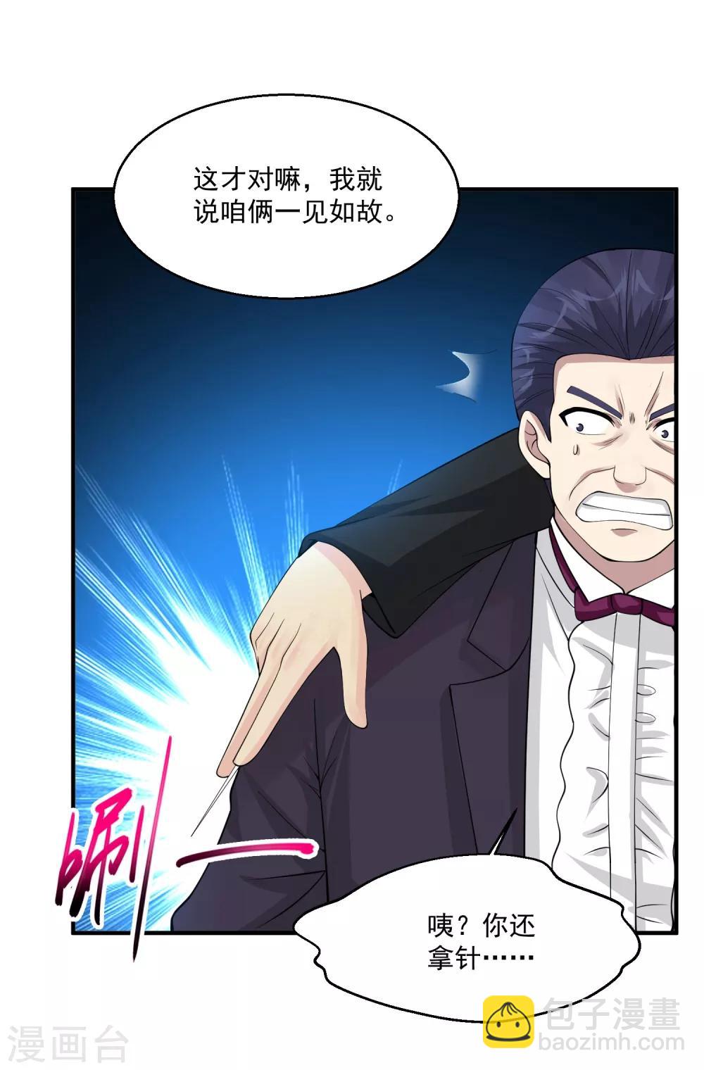 第67话 送你点东西作为回礼32