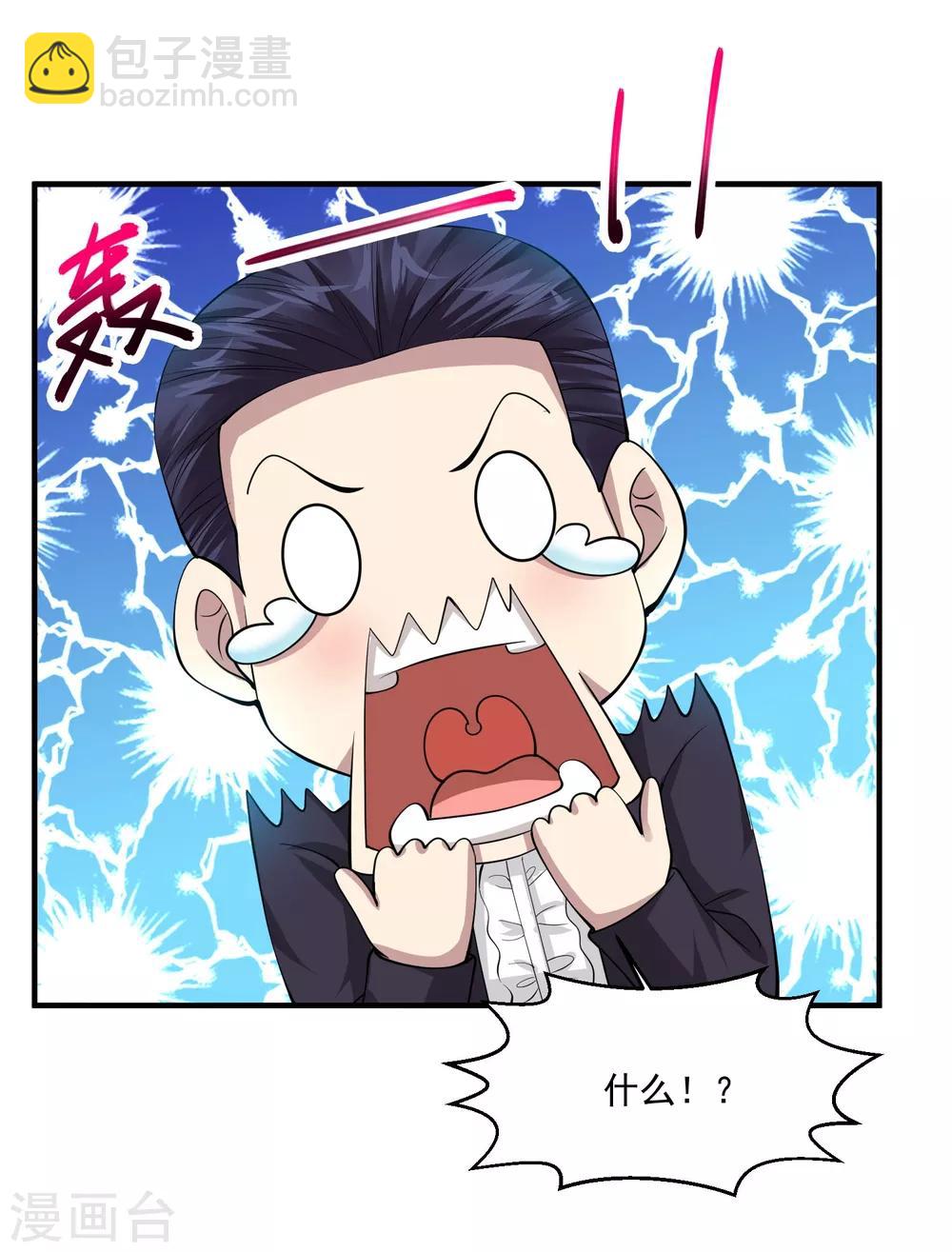 第67话 送你点东西作为回礼36