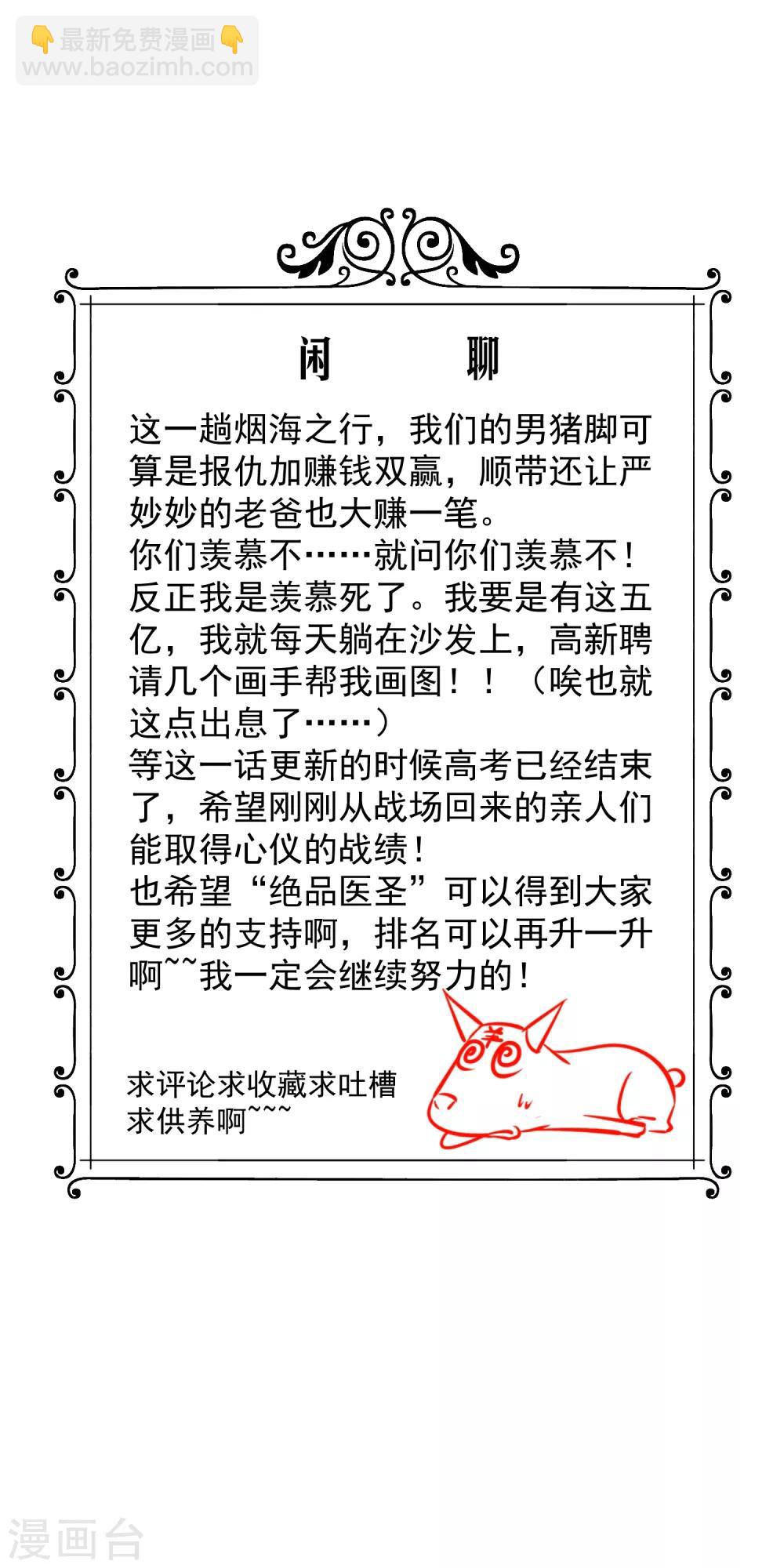 第67话 送你点东西作为回礼38