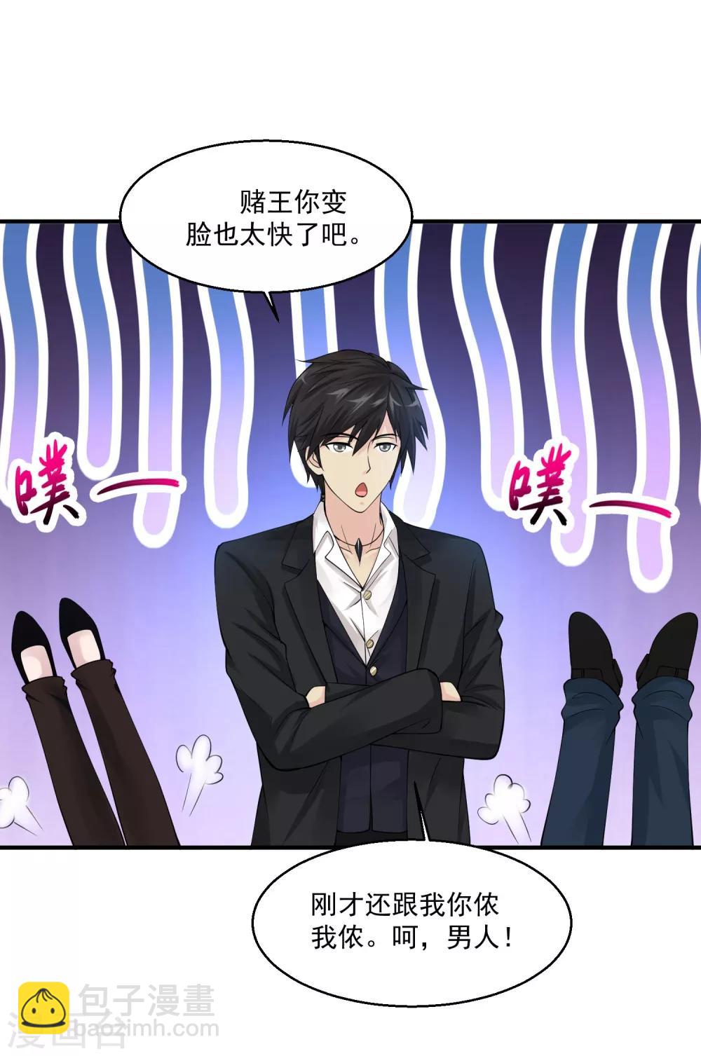第67话 送你点东西作为回礼39